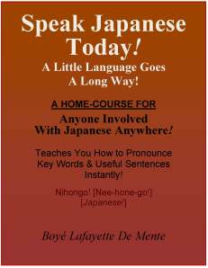 SPEAK JAPANESE FRONT COVER